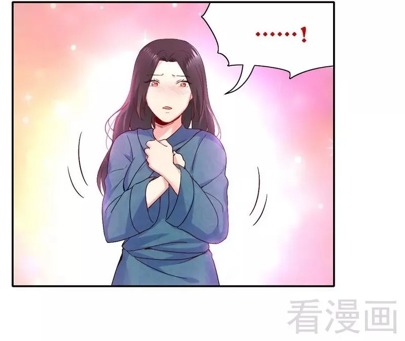 第82话 无法说爱你 第23页