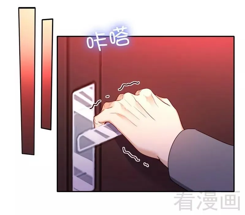 第82话 无法说爱你 第24页