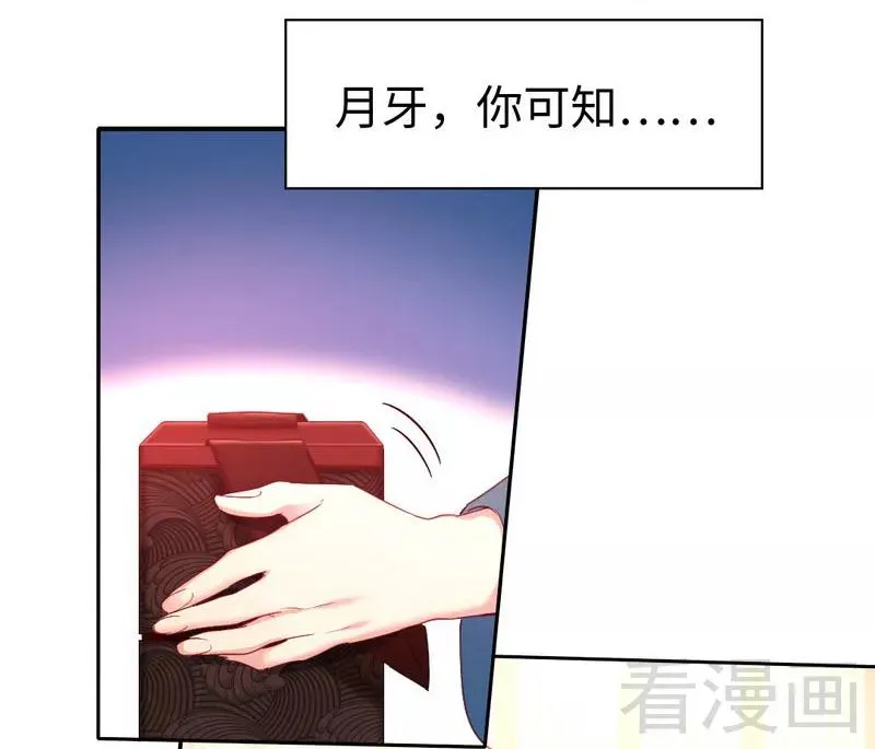 第82话 无法说爱你 第26页