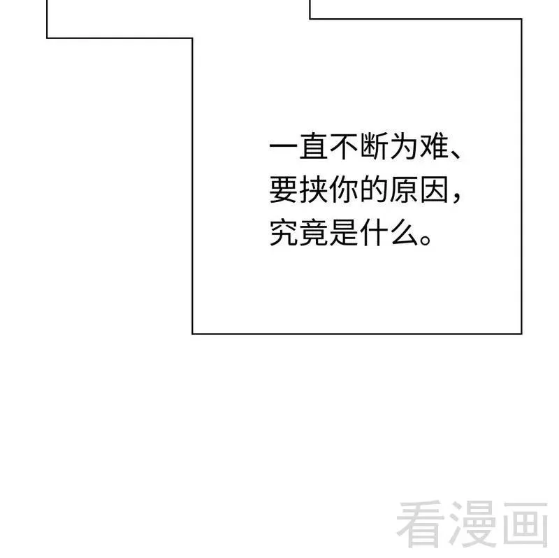 第82话 无法说爱你 第30页