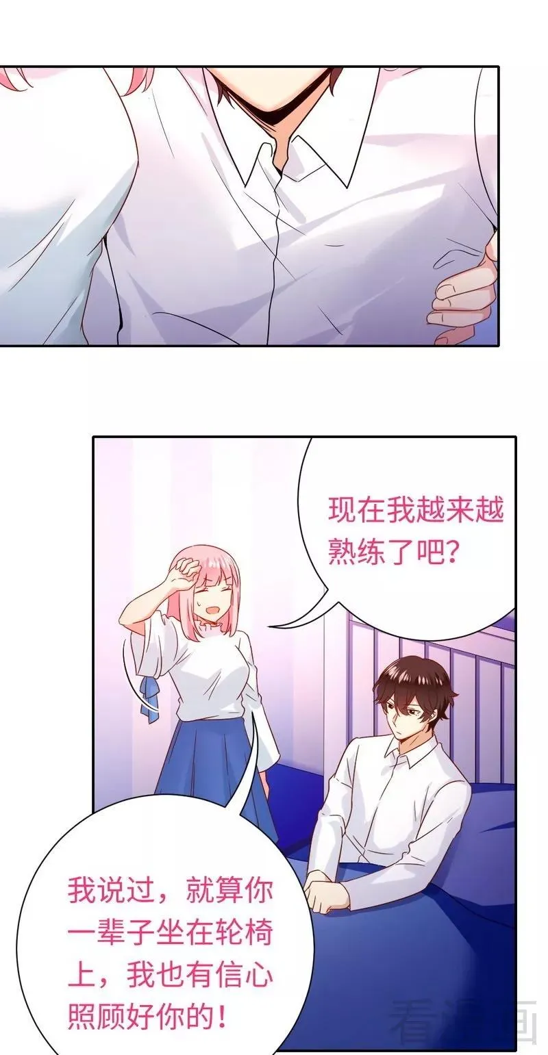 第83话 欺骗 第3页
