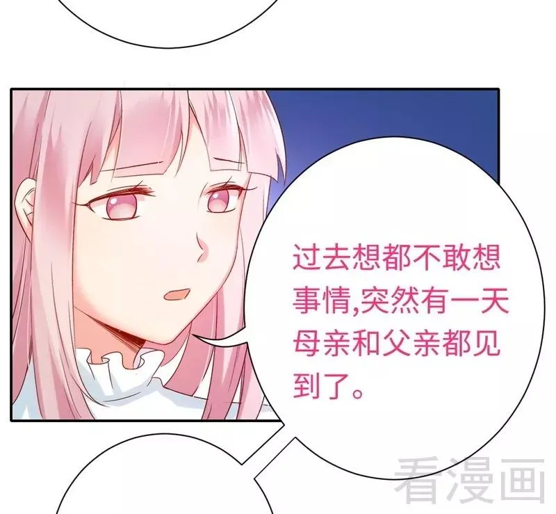 第83话 欺骗 第4页