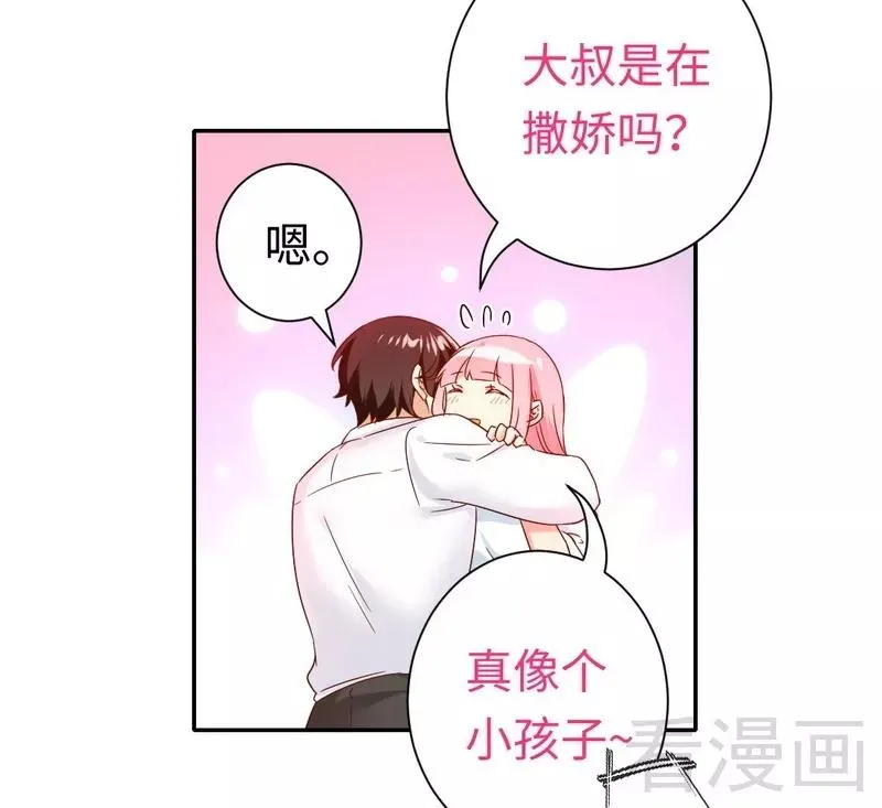 第83话 欺骗 第8页