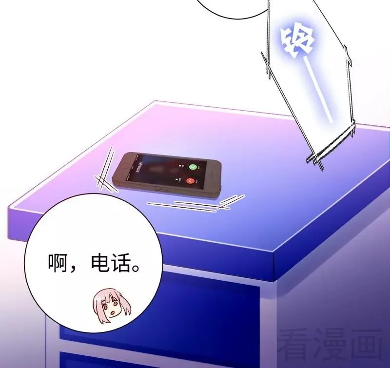 第83话 欺骗 第9页