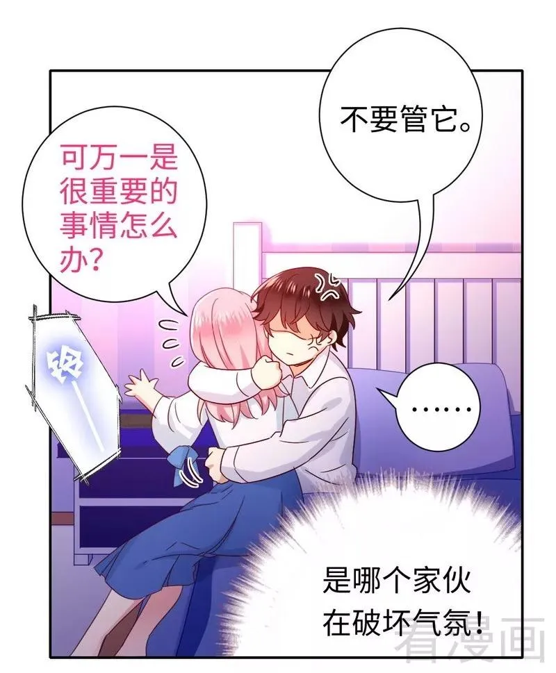 第83话 欺骗 第10页