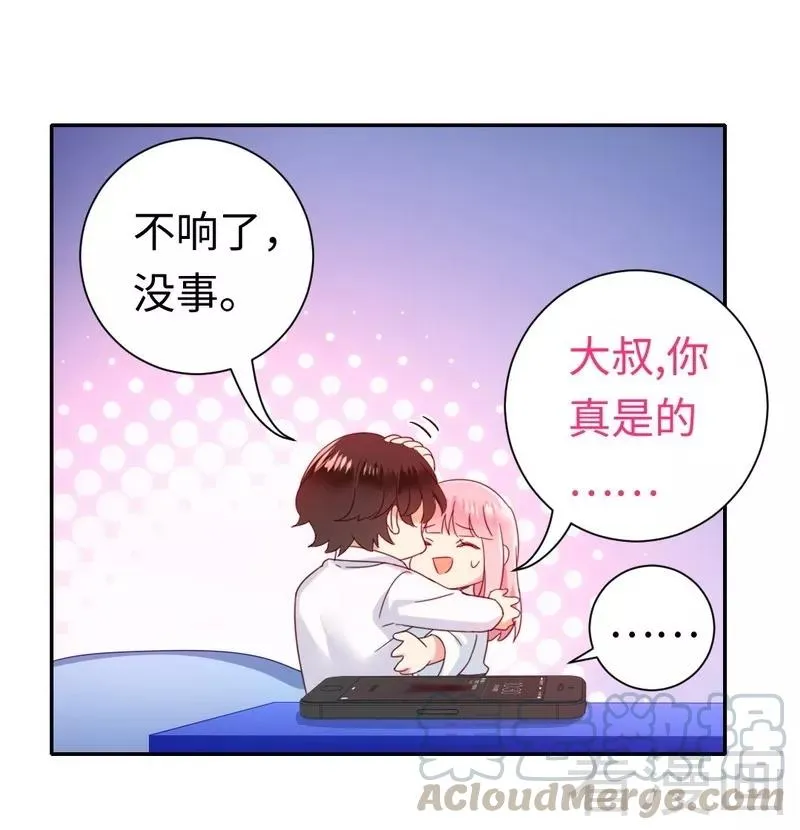 第83话 欺骗 第11页