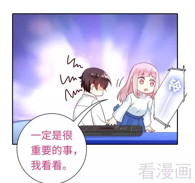 第83话 欺骗 第12页