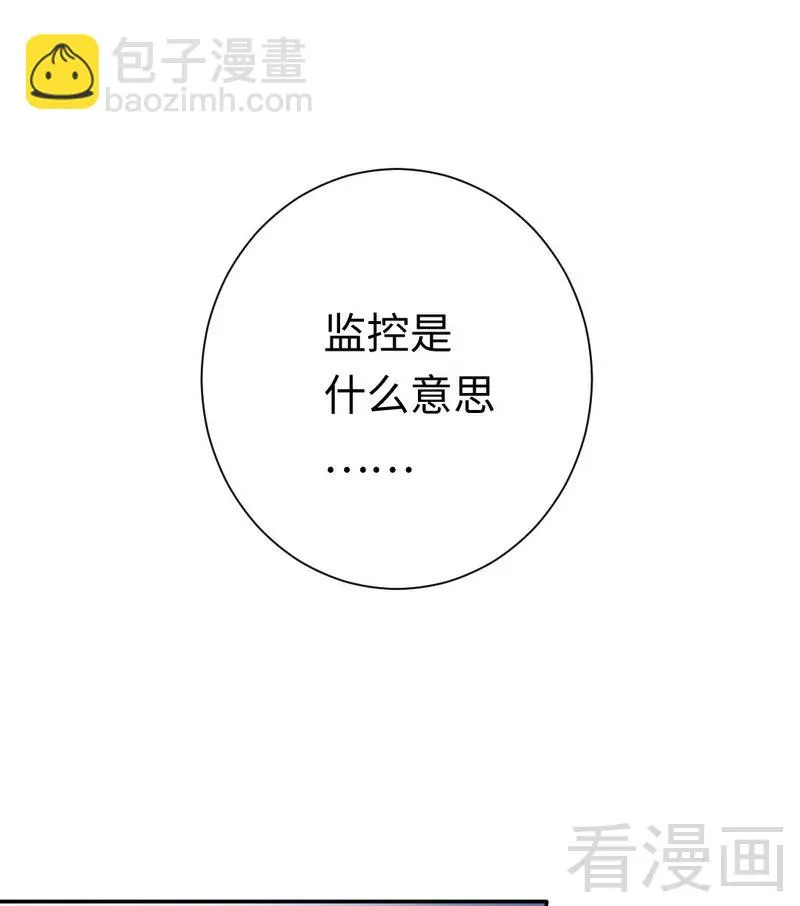 第83话 欺骗 第15页