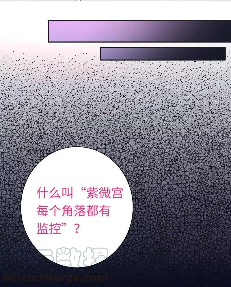 第83话 欺骗 第21页