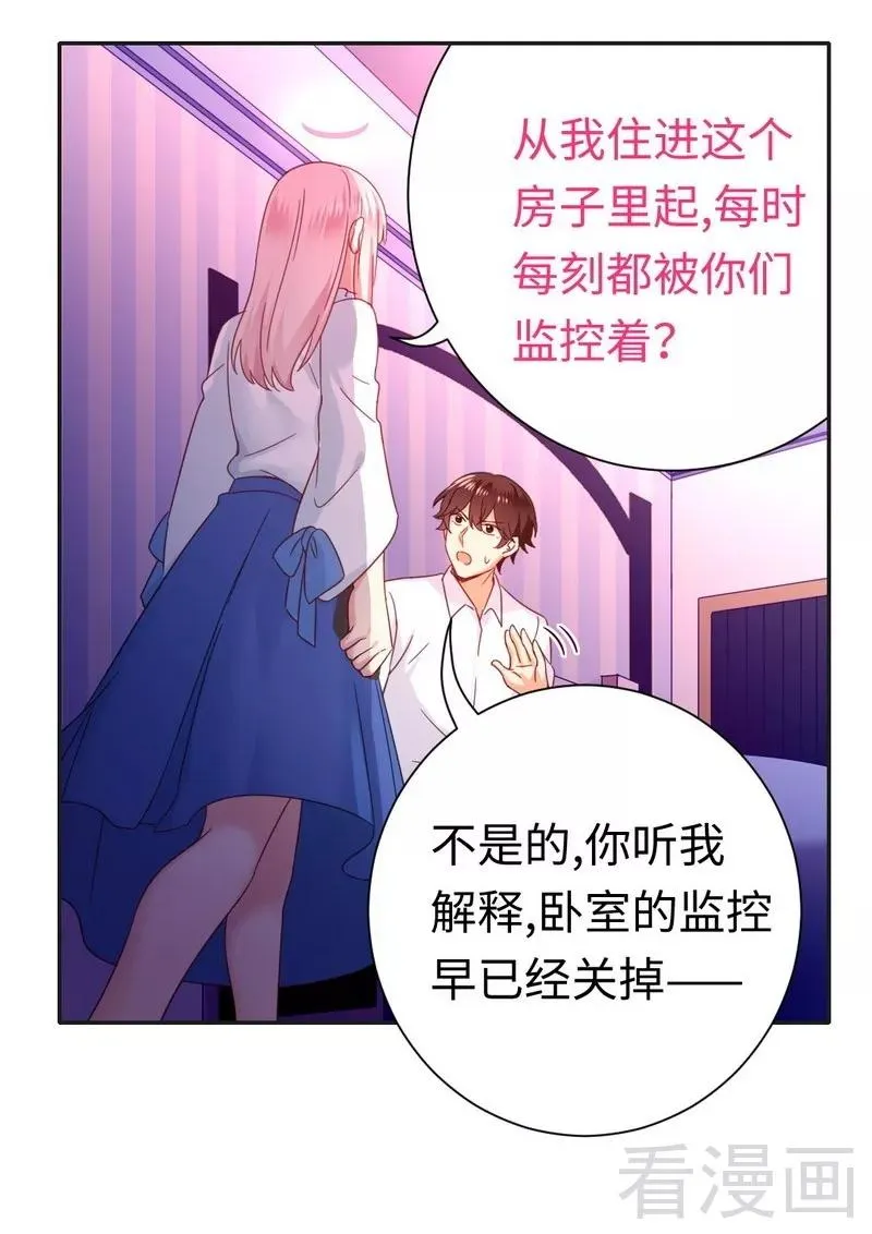 第83话 欺骗 第23页
