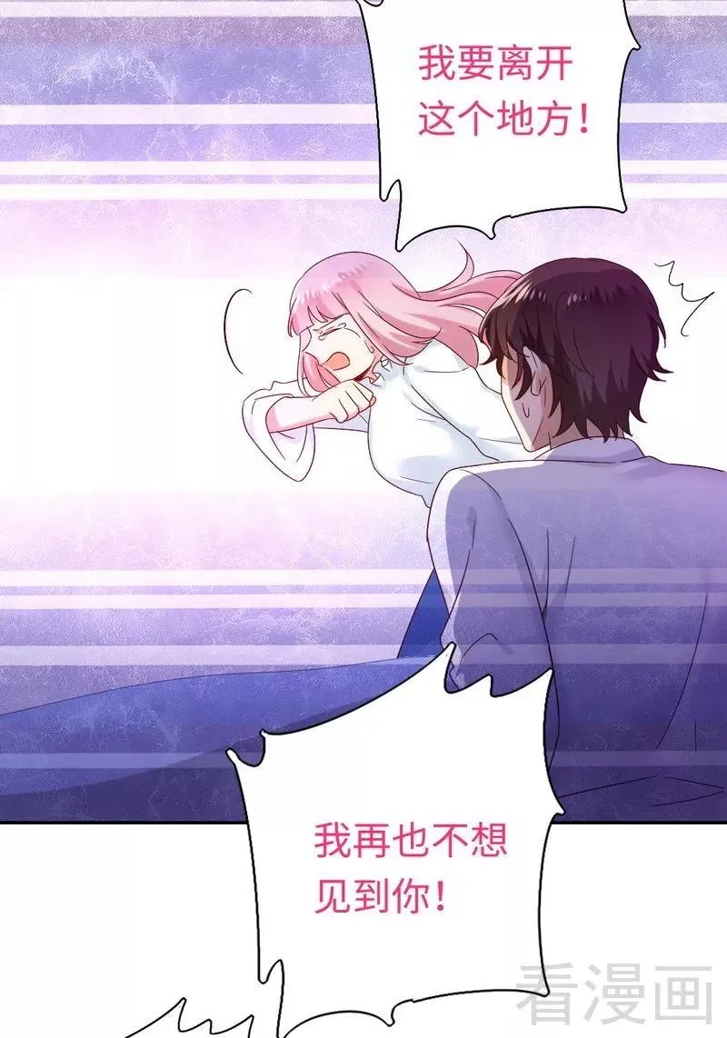 第83话 欺骗 第27页