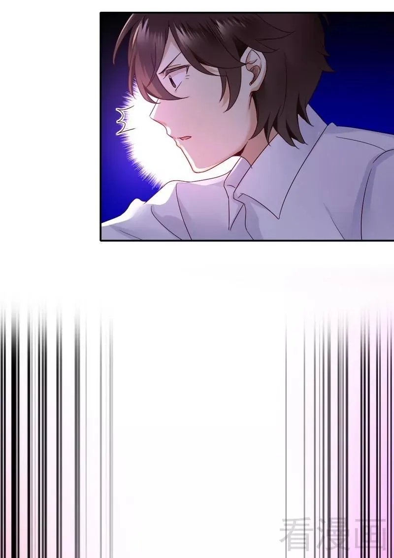 第83话 欺骗 第32页