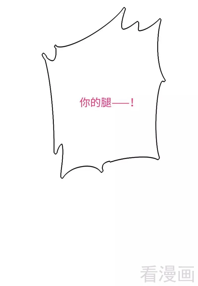 第83话 欺骗 第34页