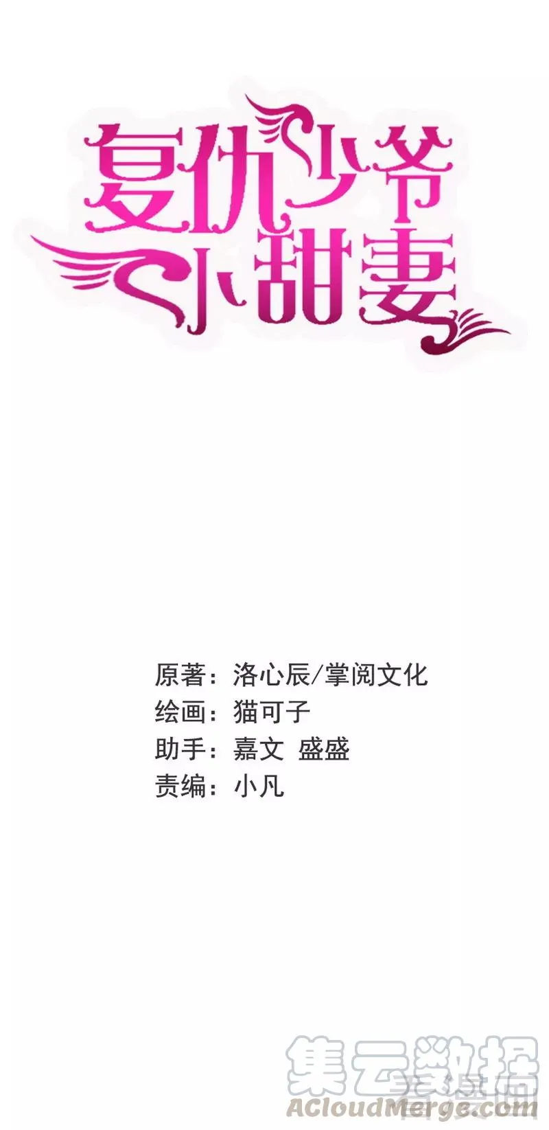 第84话 坚决分手 第1页