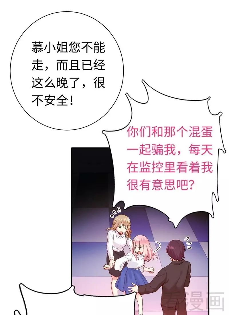 第84话 坚决分手 第2页