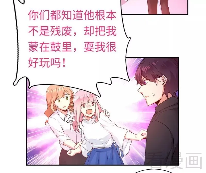 第84话 坚决分手 第3页