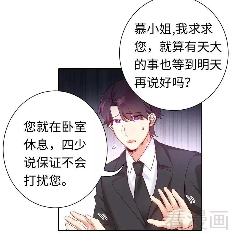 第84话 坚决分手 第4页