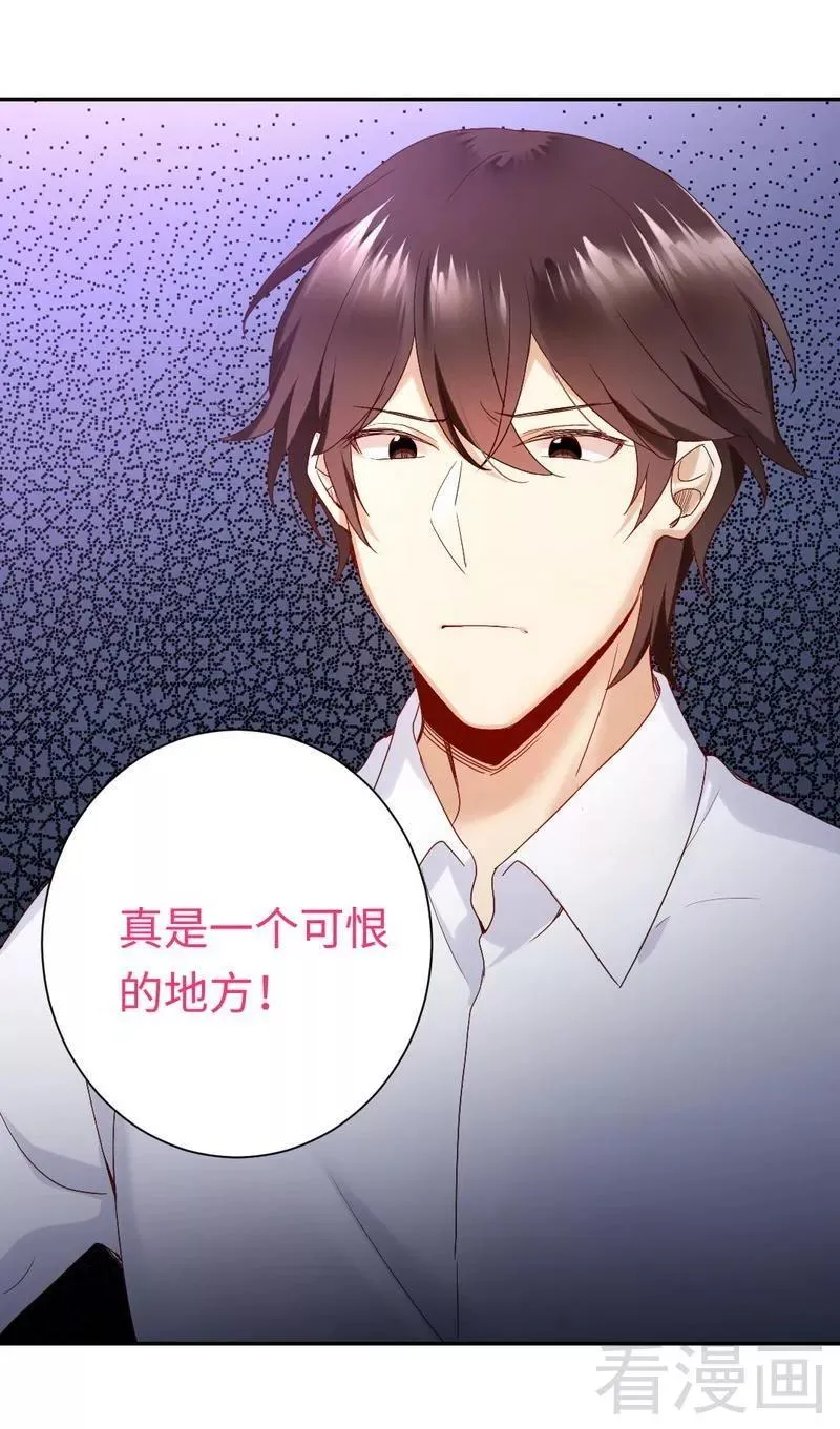 第84话 坚决分手 第7页