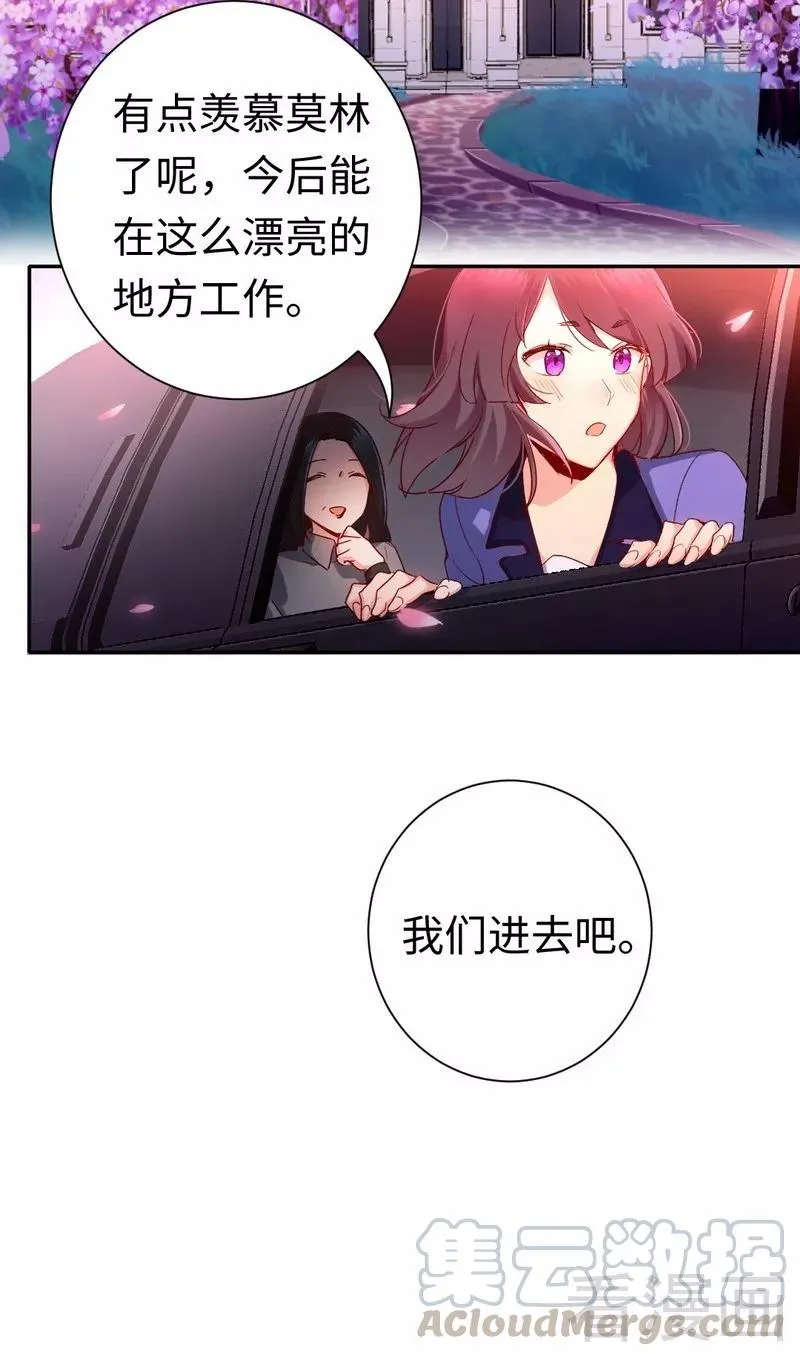 第84话 坚决分手 第11页