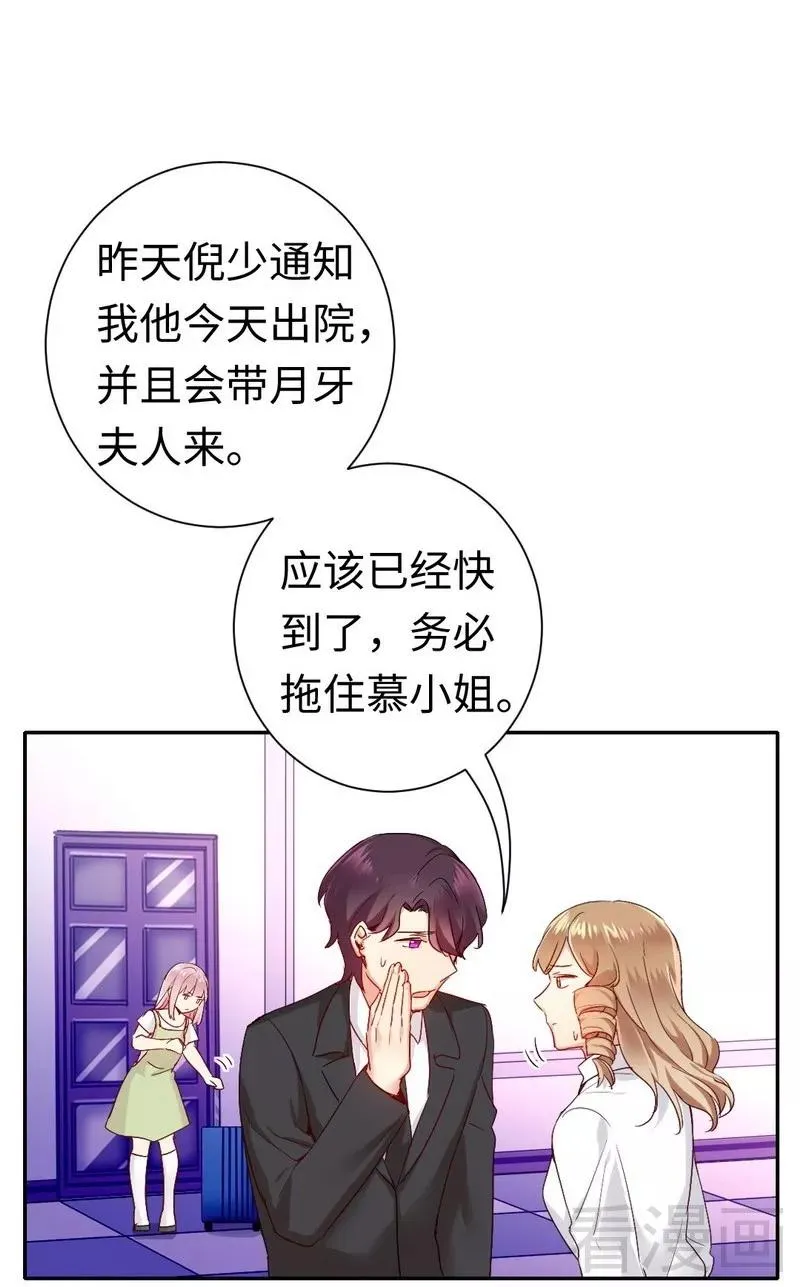 第84话 坚决分手 第12页