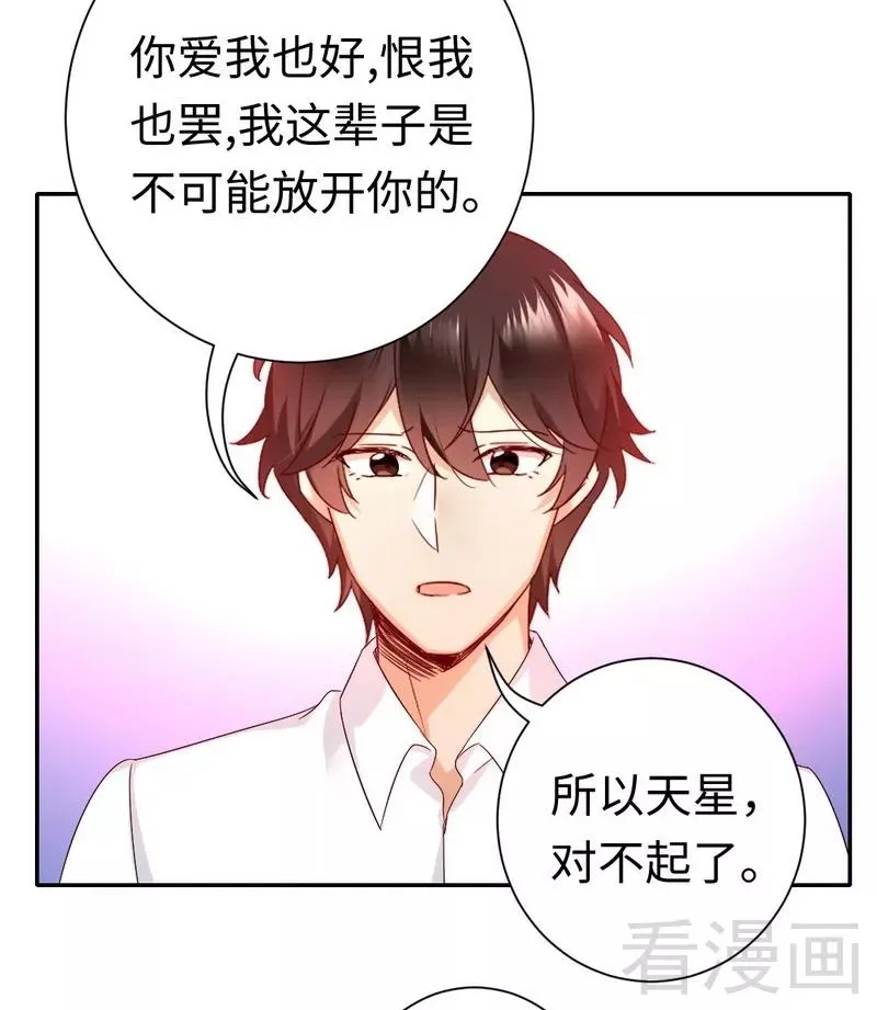 第84话 坚决分手 第22页