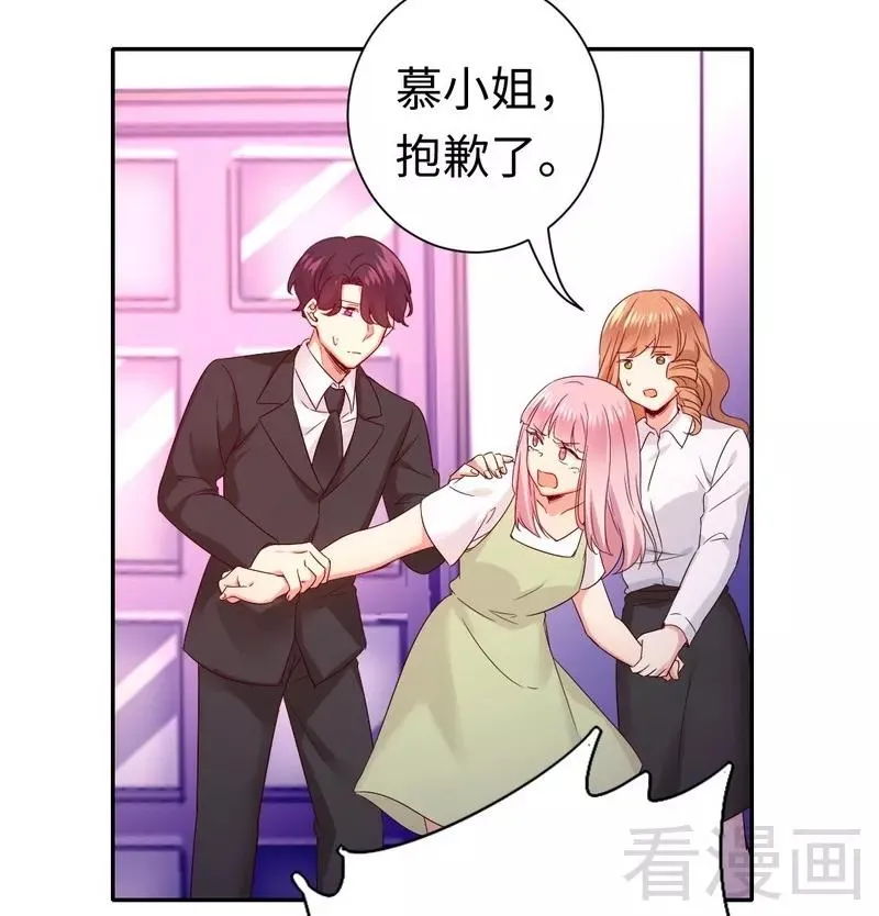 第84话 坚决分手 第23页