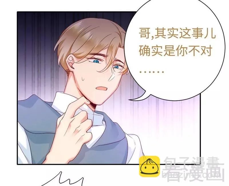 第84话 坚决分手 第25页