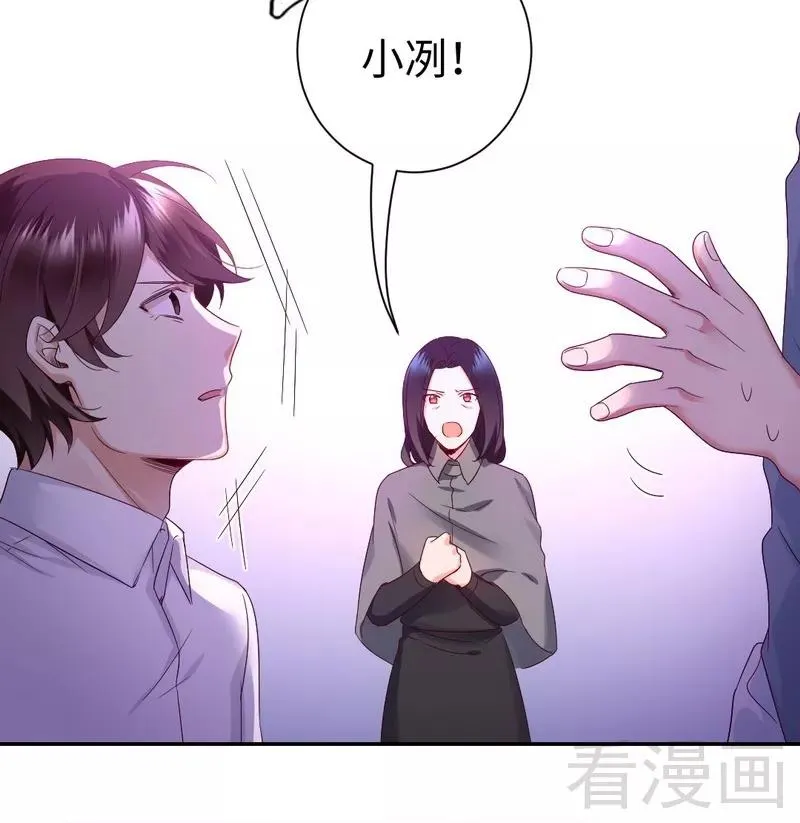 第84话 坚决分手 第27页
