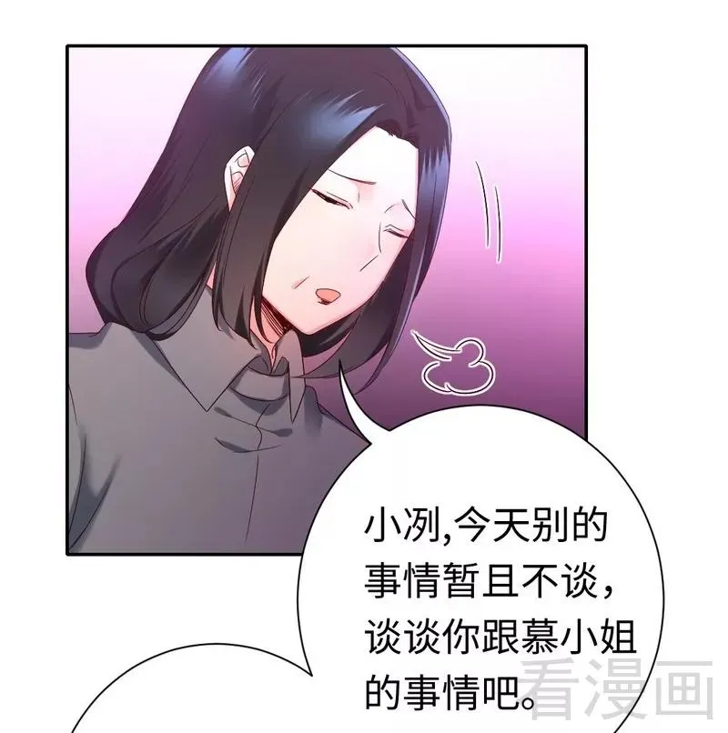 第85话 完美的人 第4页