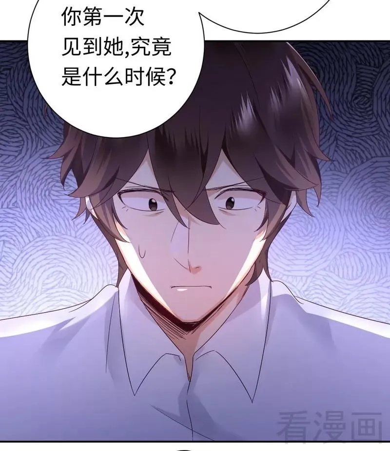 第85话 完美的人 第5页
