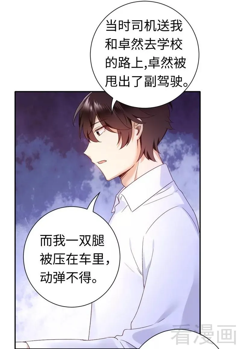 第85话 完美的人 第10页