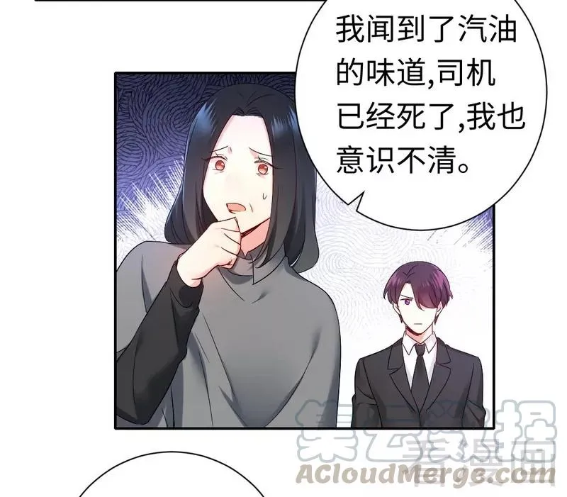第85话 完美的人 第11页