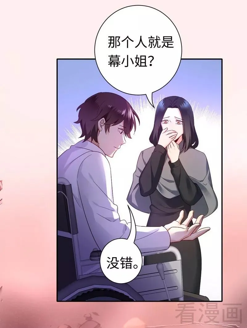 第85话 完美的人 第13页