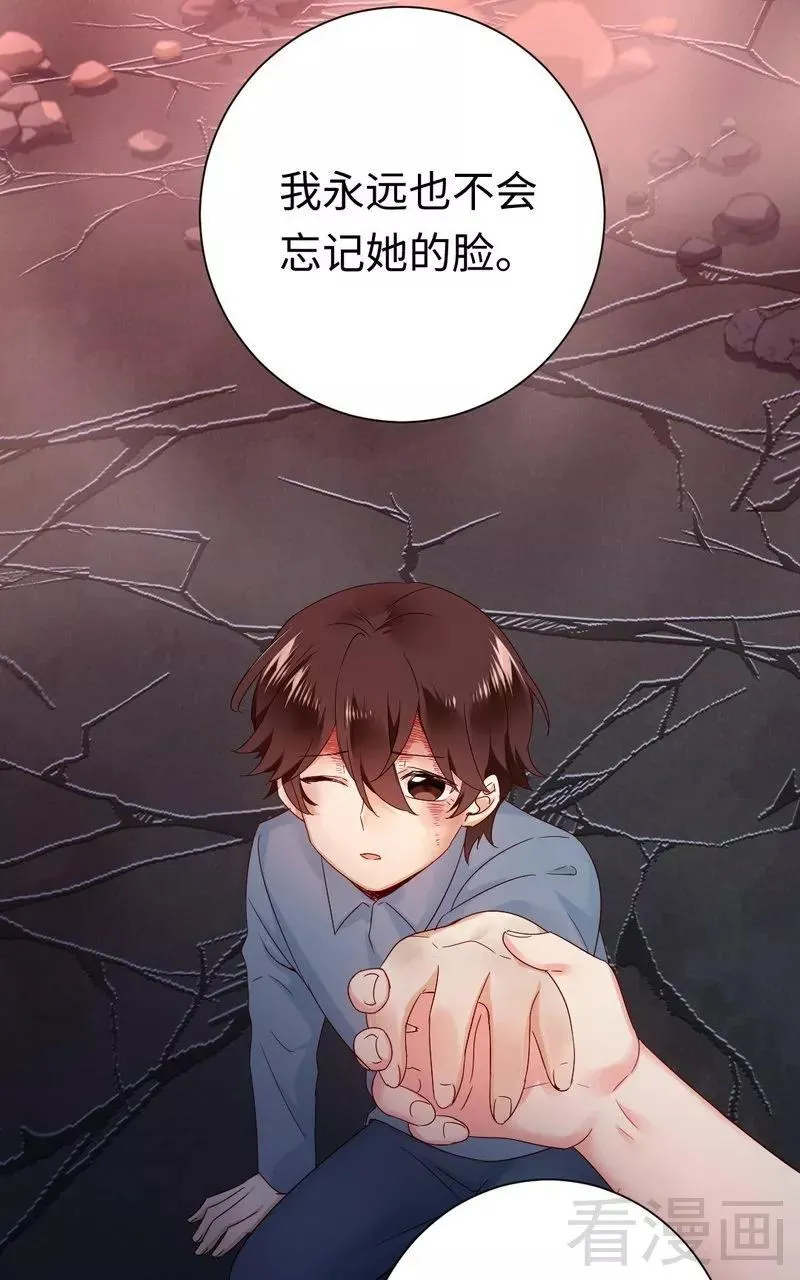 第85话 完美的人 第14页