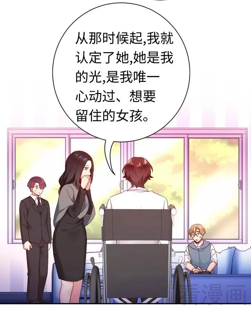 第85话 完美的人 第17页