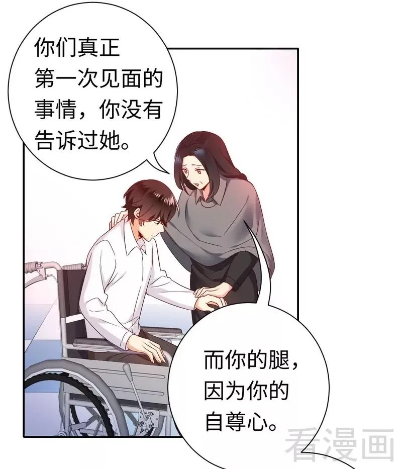 第85话 完美的人 第19页