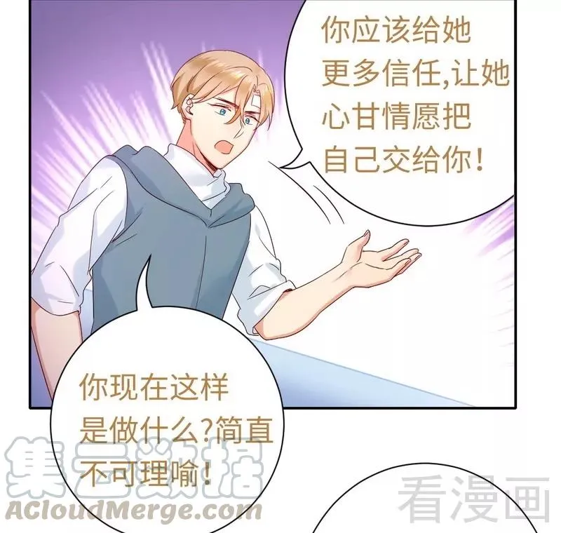 第85话 完美的人 第21页