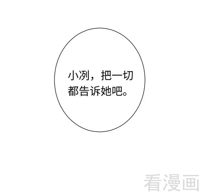 第85话 完美的人 第28页