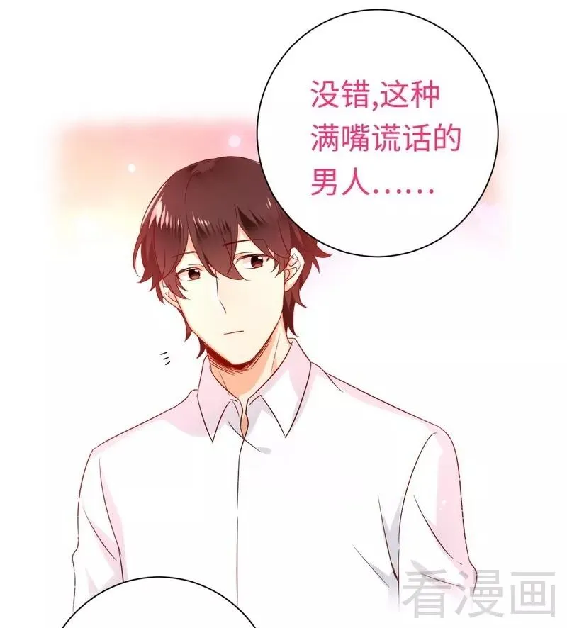 第86话 那么爱你 第4页