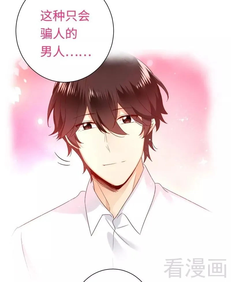 第86话 那么爱你 第5页