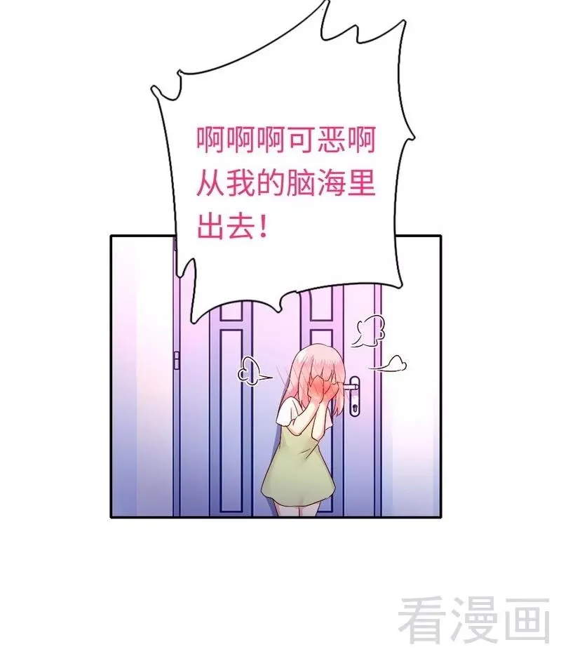 第86话 那么爱你 第7页