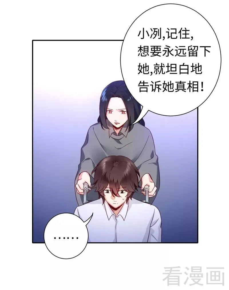 第86话 那么爱你 第9页