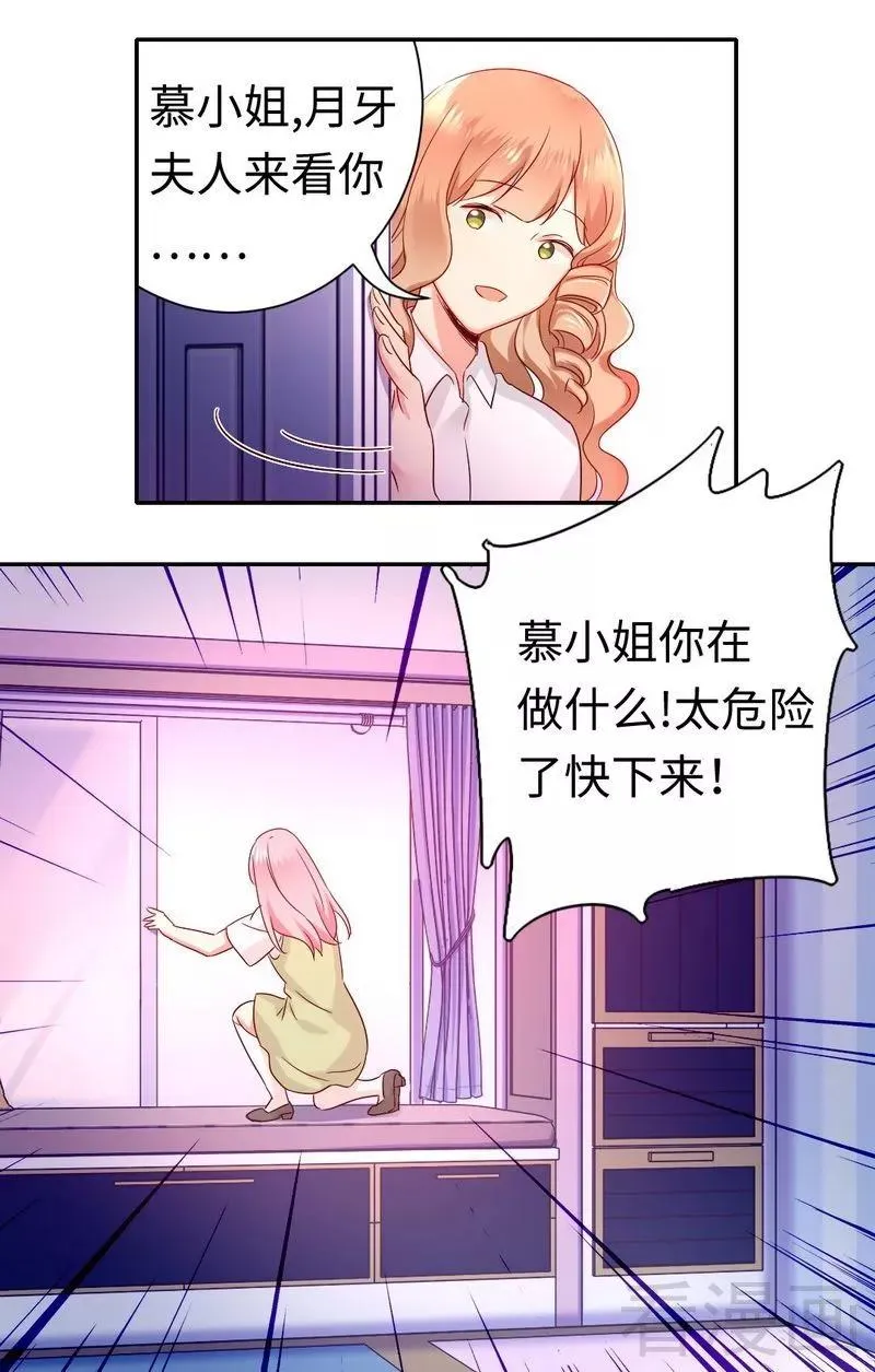 第86话 那么爱你 第10页