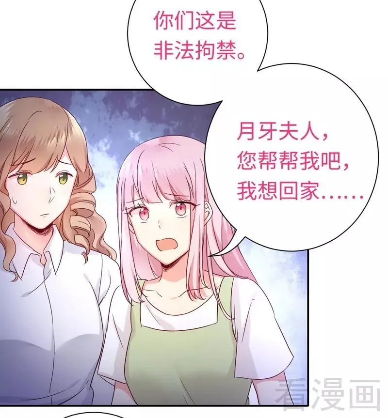 第86话 那么爱你 第12页