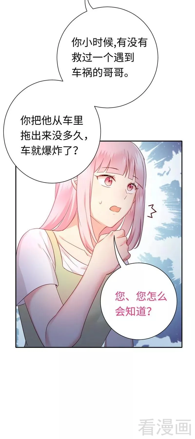 第86话 那么爱你 第14页