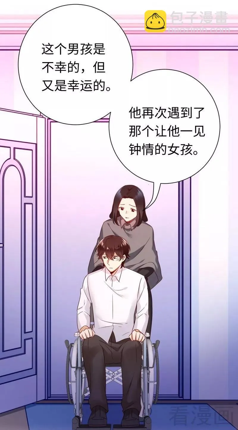 第86话 那么爱你 第16页