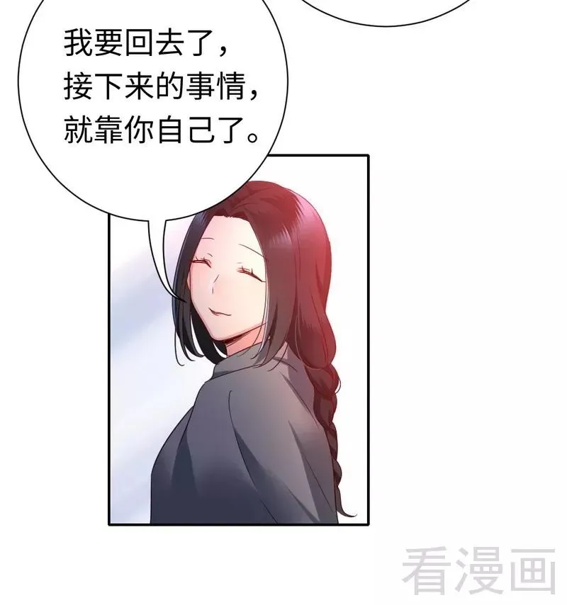 第86话 那么爱你 第18页