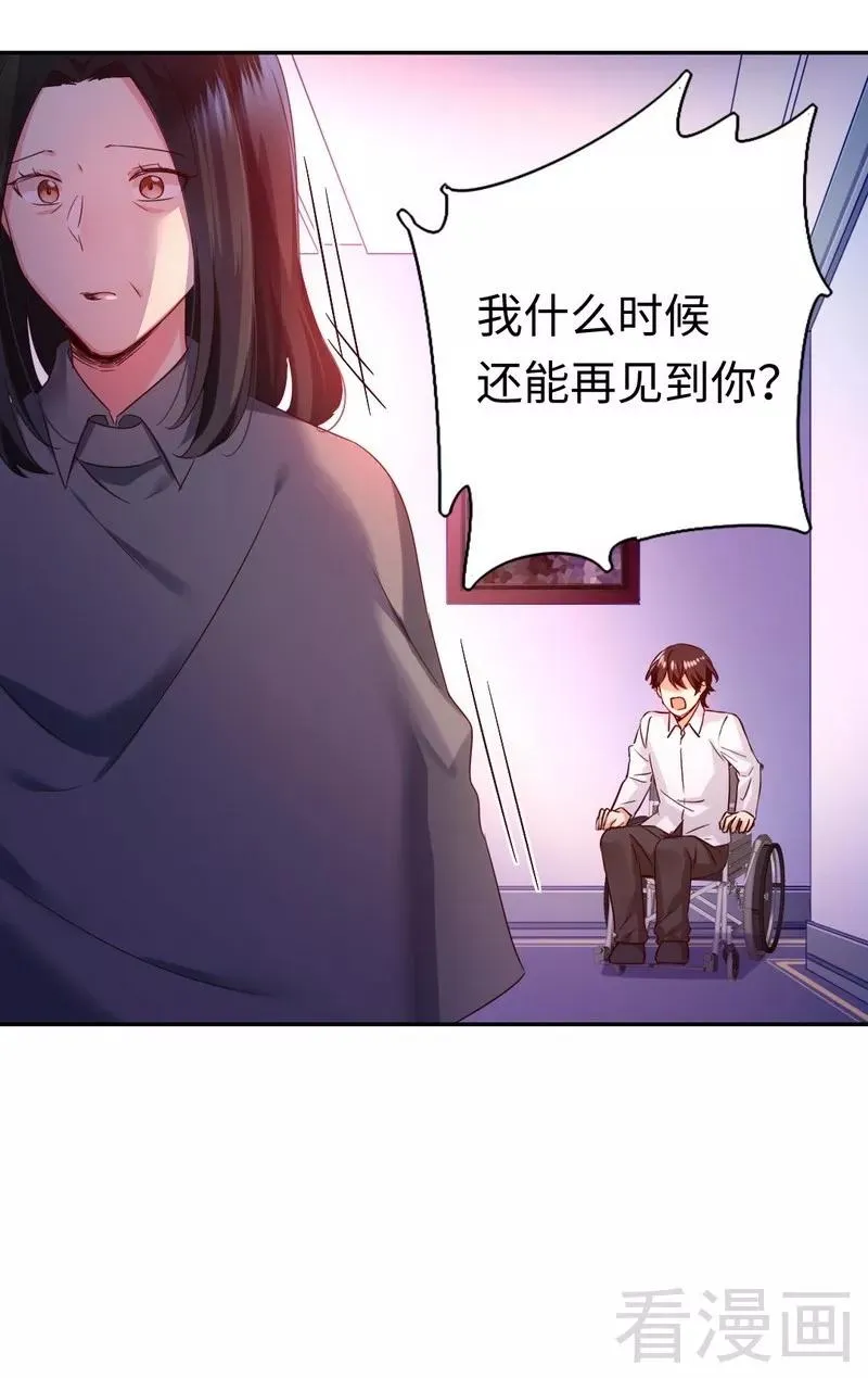 第86话 那么爱你 第20页