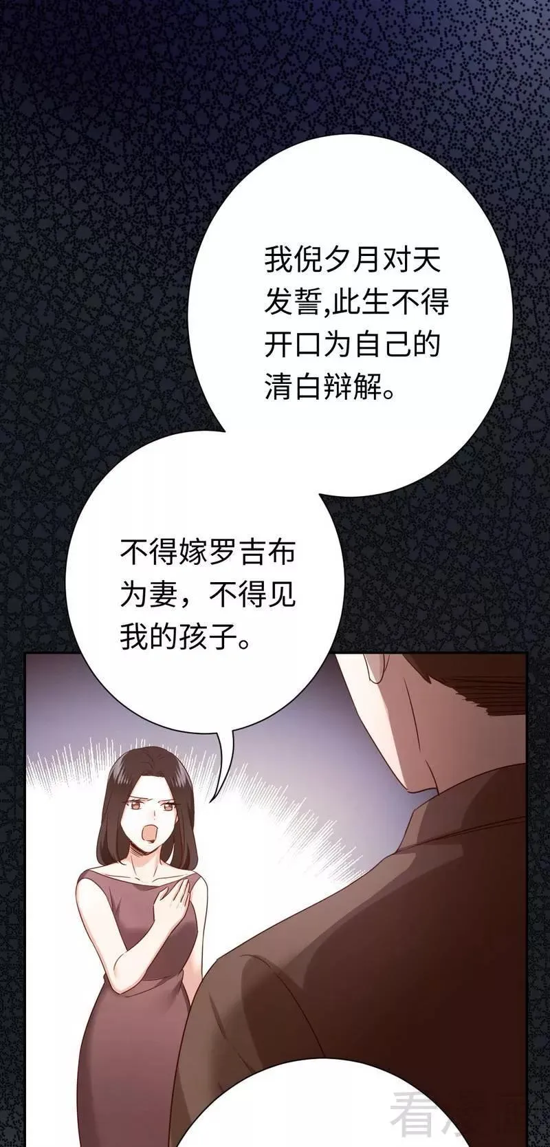 第86话 那么爱你 第22页