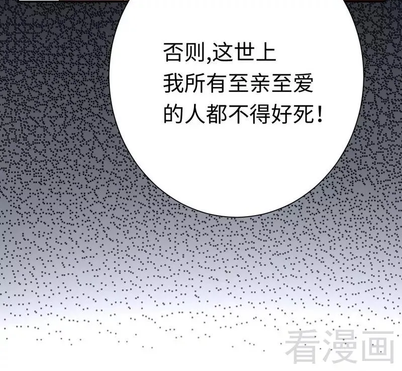 第86话 那么爱你 第23页